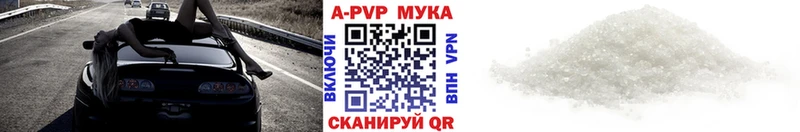 APVP кристаллы  Купить закладки  Тюкалинск 