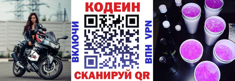 Кодеин напиток Lean (лин)  Купить  Тюкалинск 