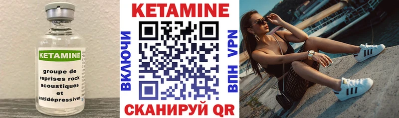 Купить закладки  Тюкалинск  Кетамин VHQ 
