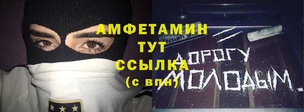 амфетамин Армянск