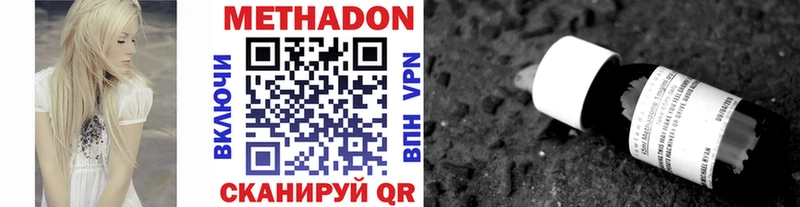 Купить где  Тюкалинск  Метадон кристалл 