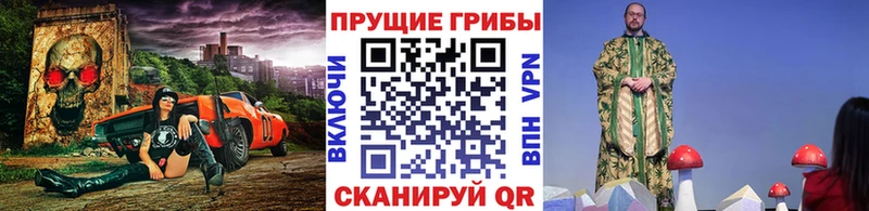 Галлюциногенные грибы Magic Shrooms Тюкалинск